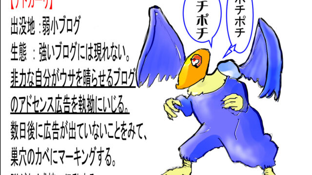 アドセンス収益がすごく高かった日は危険信号 狩りか 対策 体験談 しんぶろ