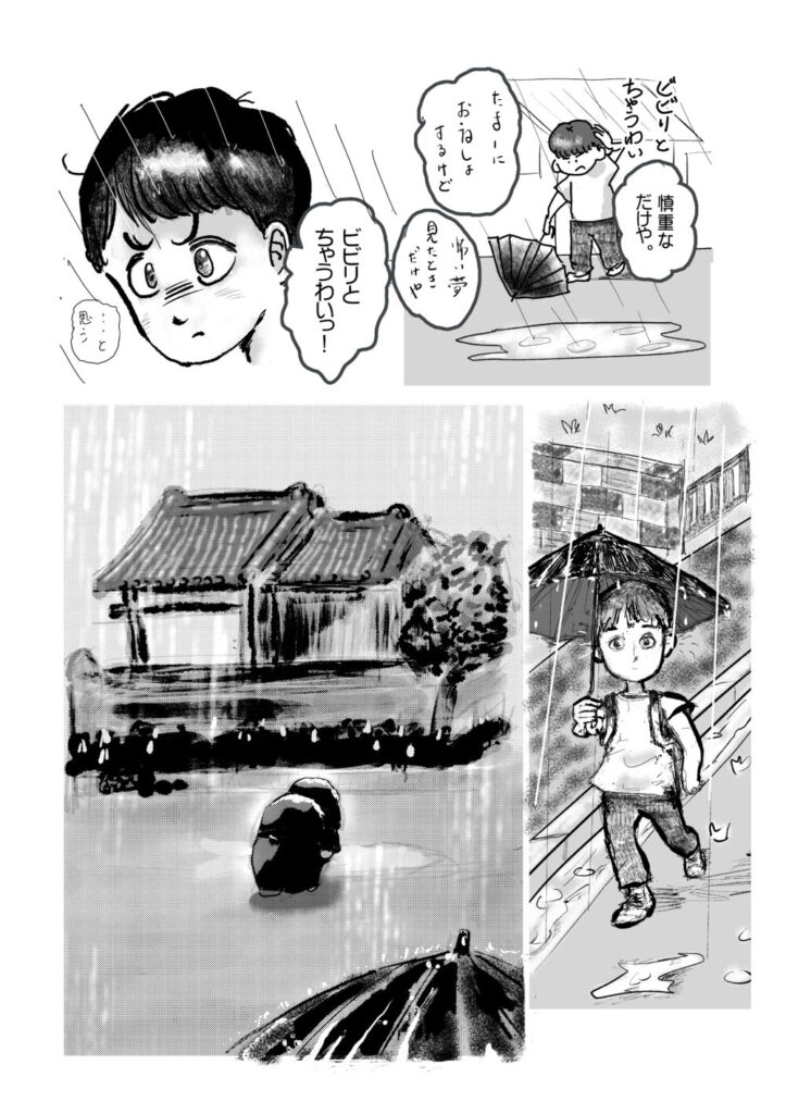 雨の中の少女