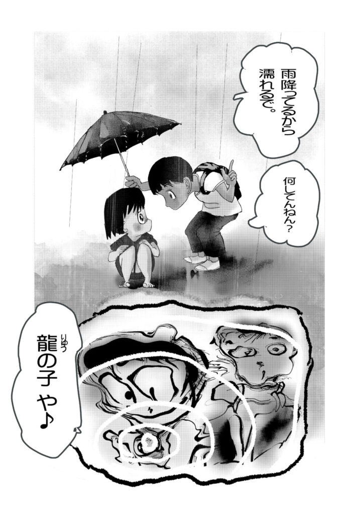 雨の中の出会い