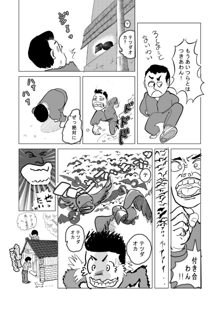 母親を侮辱されたタコチューは?